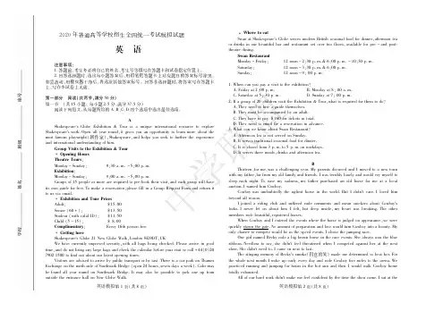 山东2020届高三模拟考试试卷二英语