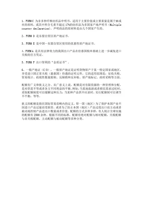 产地证案例