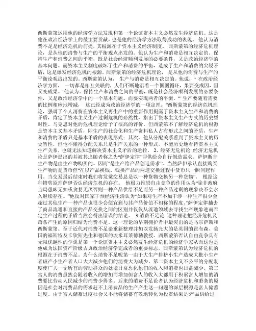 经济危机的不同理论解释