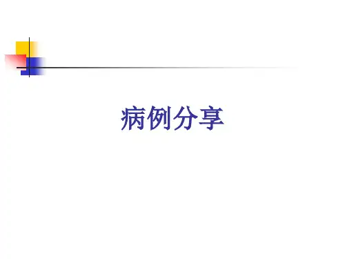 继发性高血压病例分析