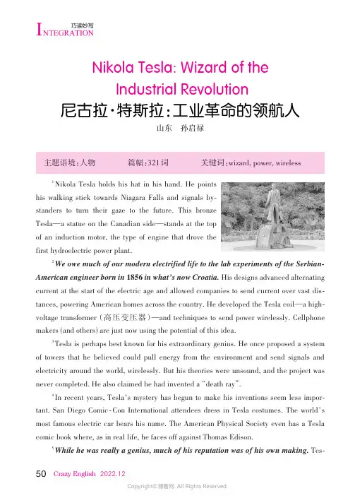 210528635_尼古拉·特斯拉：工业革命的领航人