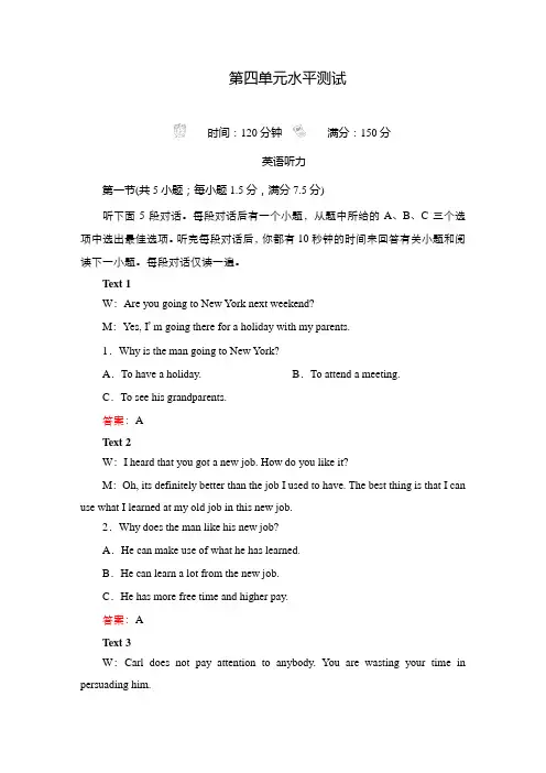 2020-2021学年高中英语人教版(2019)选择性必修第二册Unit4 单元水平测试