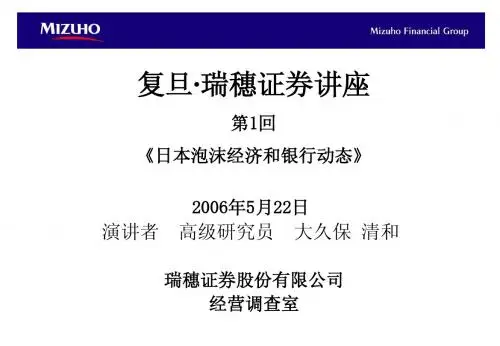 日本泡沫经济
