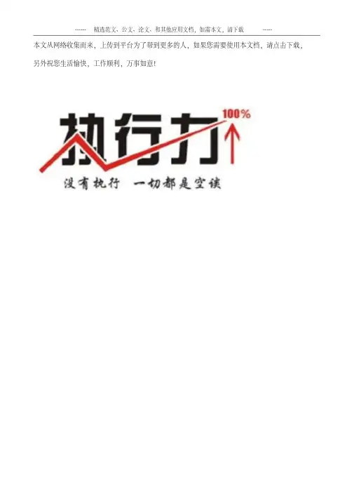 2019部编版小学四年级语文上册期末考试题及答案