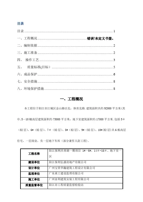 墙面挂网抹灰施工方案