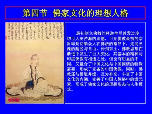 中国文化概论(第二版)