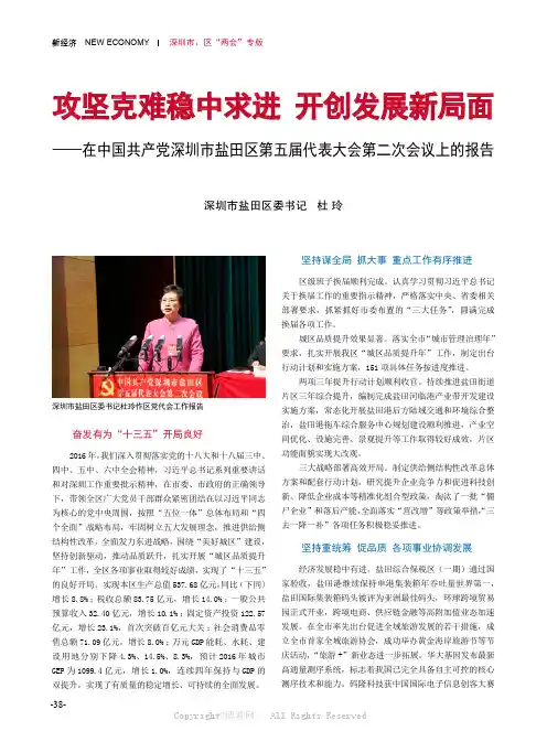 攻坚克难稳中求进 开创发展新局面