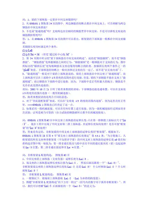 平法疑问解答(二)