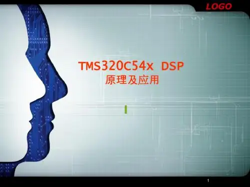 DSP原理第四章ppt课件