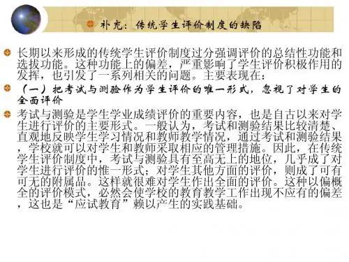 学生评价和教师评价