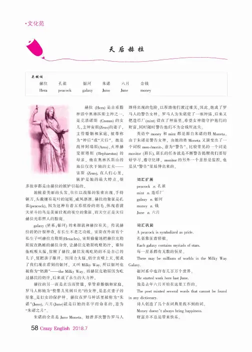 天后赫拉