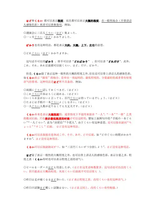 ほど和くらい