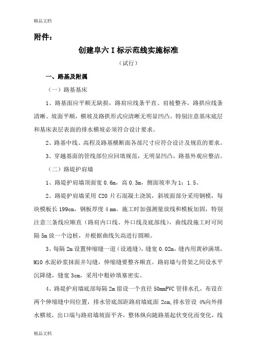 (整理)实施细则-15.