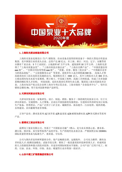 全国柱塞计量泵厂家排行榜十大不锈钢计量泵品牌