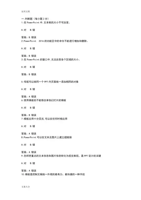 中小学教师信息技术(精彩试题)