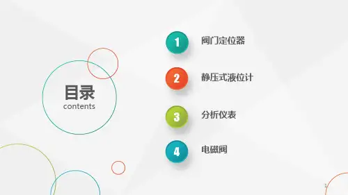 智能、机械6种阀门定位器操作方法及故障说明