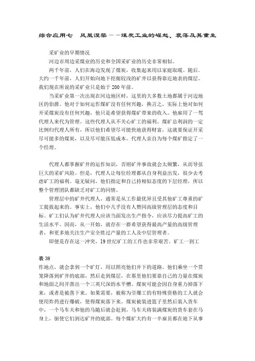 中英合作商务管理综合应用电子教材之七