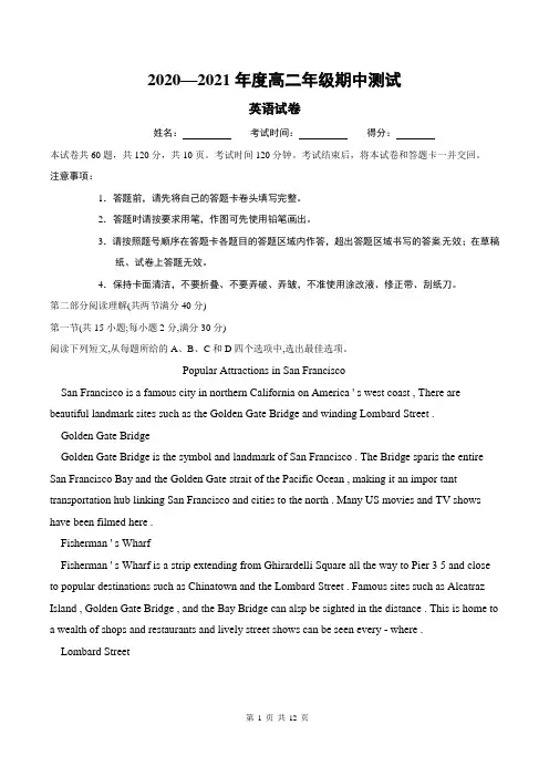 2020-2021学年山西省晋城市高二上学期期中英语测试卷 Word版含答案