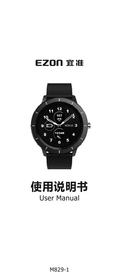 M829-1 使用说明书