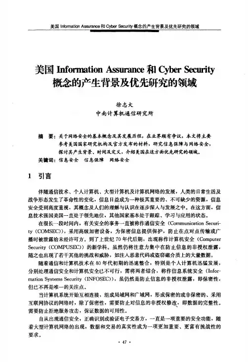 美国informationass...
