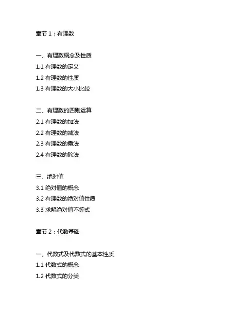 2024九年级上册数学课时作业本