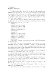 穿山透地奇门--浩善整理。