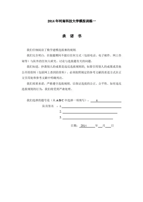 数学建模竞赛参赛队员选拔与组队