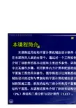 PKPM教程适合初学者