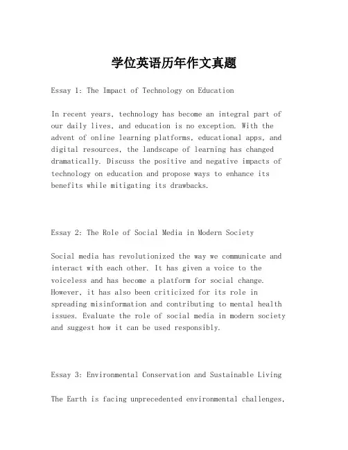 学位英语历年作文真题