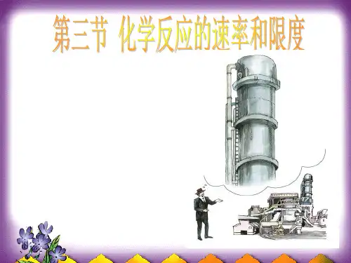 高中化学必修二全册(13份打包) 人教版5精选教学PPT课件