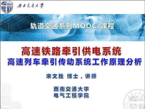 6.两电平脉冲整流器的工作原理