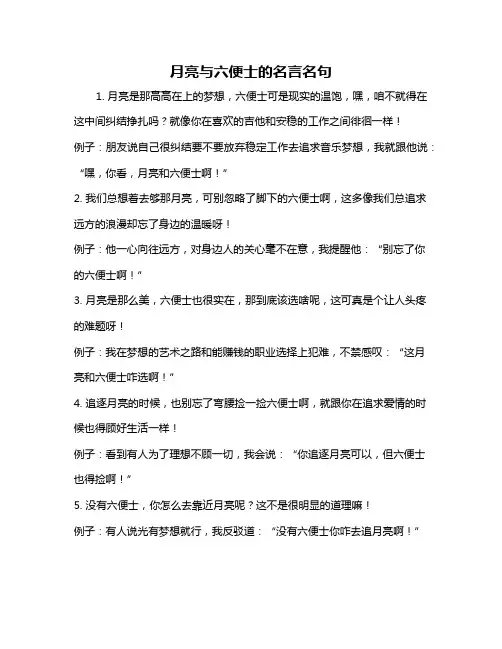 月亮与六便士的名言名句