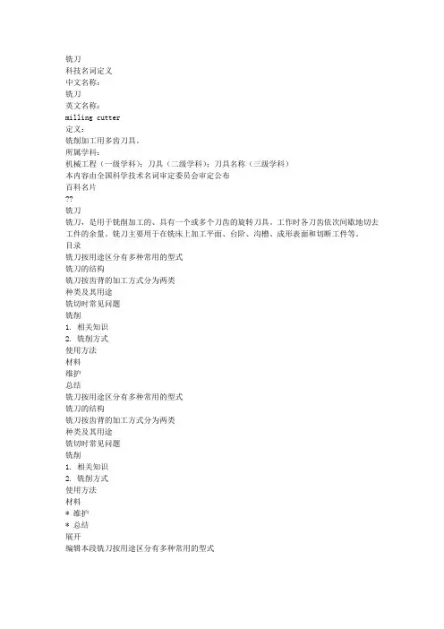 铣床