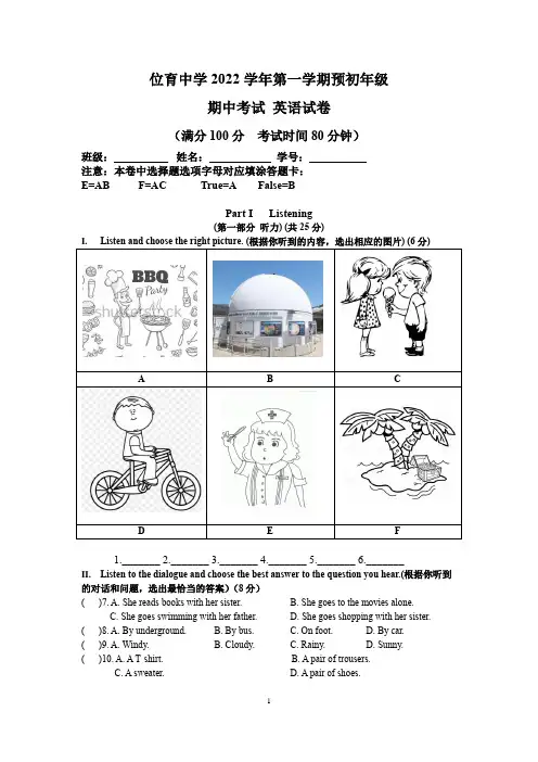 2022-2023学年上海市徐汇中学六年级上学期11月期中考试英语试卷含答案及听力音频与文本