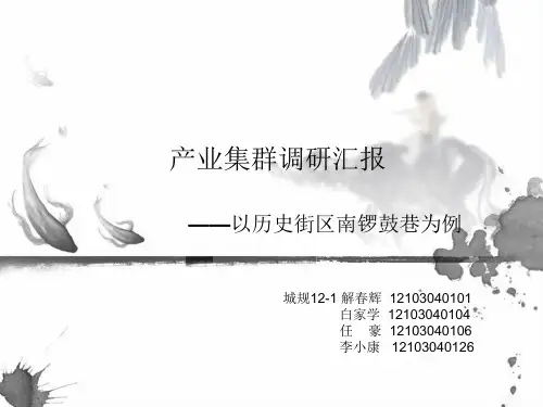 南锣鼓巷