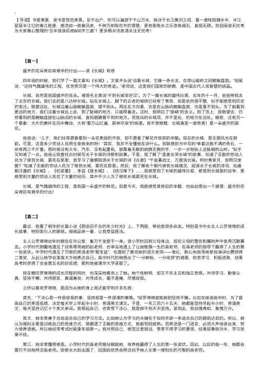五年级读后感600字三篇