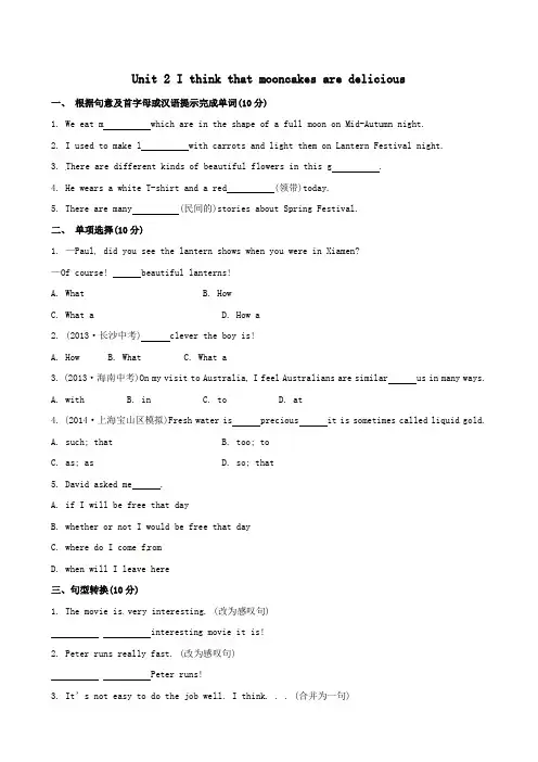 2014年秋新目标英语九年级unit1-unit10同步测试题：Unit 2 Section A 含答案