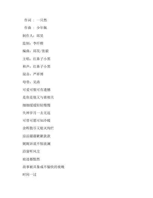 《你是我最愚蠢的一次浪漫》房东的猫版歌词完整版打印下载打印