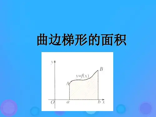 高中数学第一章导数及其应用1.4.1曲边梯形的面积与定积分课件新人教B版选修2_2