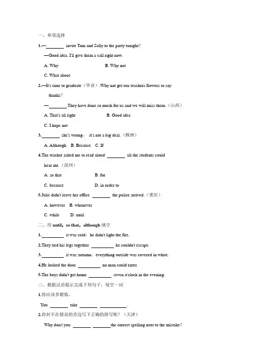 【典中点】人教版八年级英语下册练习 Unit 4 课后作业题库部分题来自《点拨》(1)【含答案】