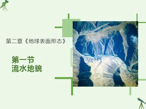 湘教版(2019)高中地理必修第一册第二章第一节课件