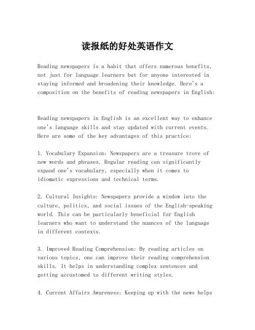 读报纸的好处英语作文