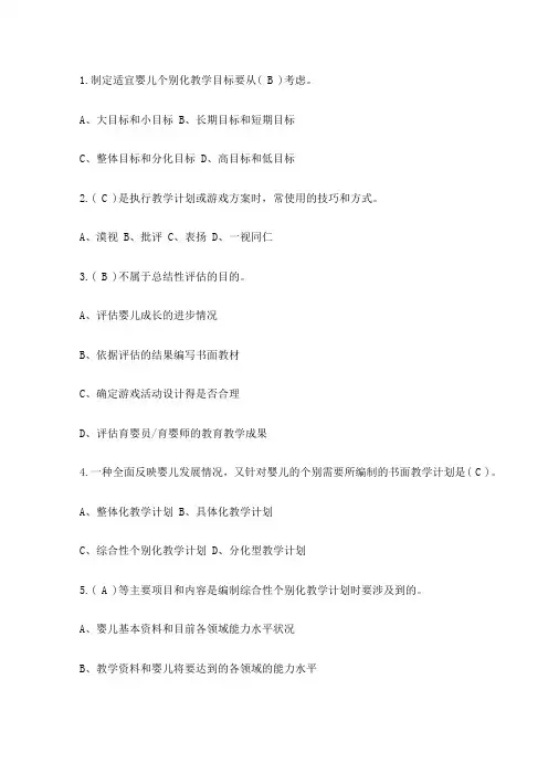 月嫂试题