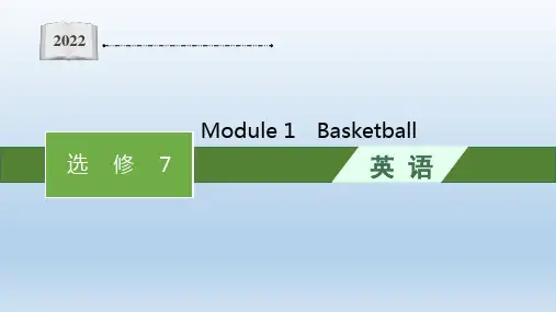 【新高考】2022年高考英语外研版一轮复习配套课件：选修7 必备知识预习案