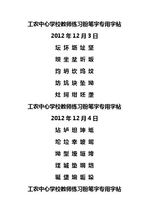 提土旁的字