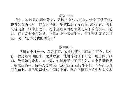 初中毕业升学复习指导(语文)课外文言文翻译