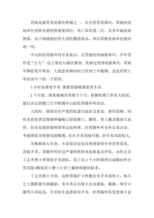 胃癌早期症状不明显 怎么治疗是最好的？