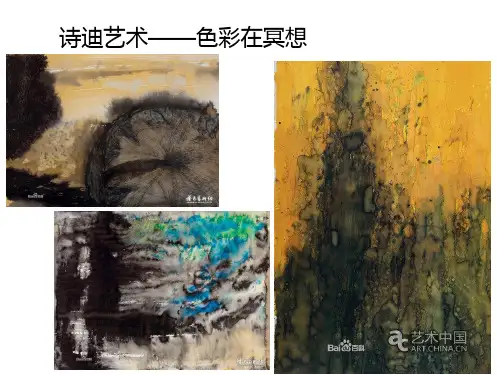 诗迪艺术——色彩在冥想知识讲解