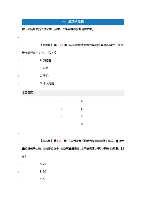 2016当代科学技术新知识读本考试内容