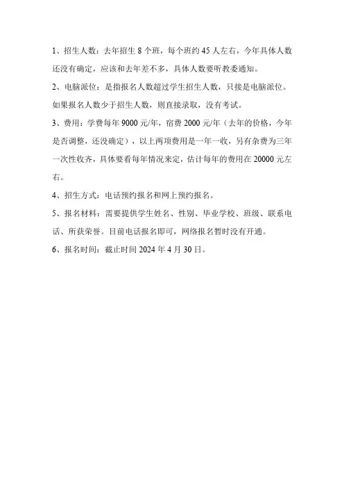 沈阳志成中学入学考试